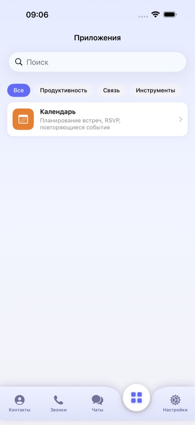 Приложения iPhone